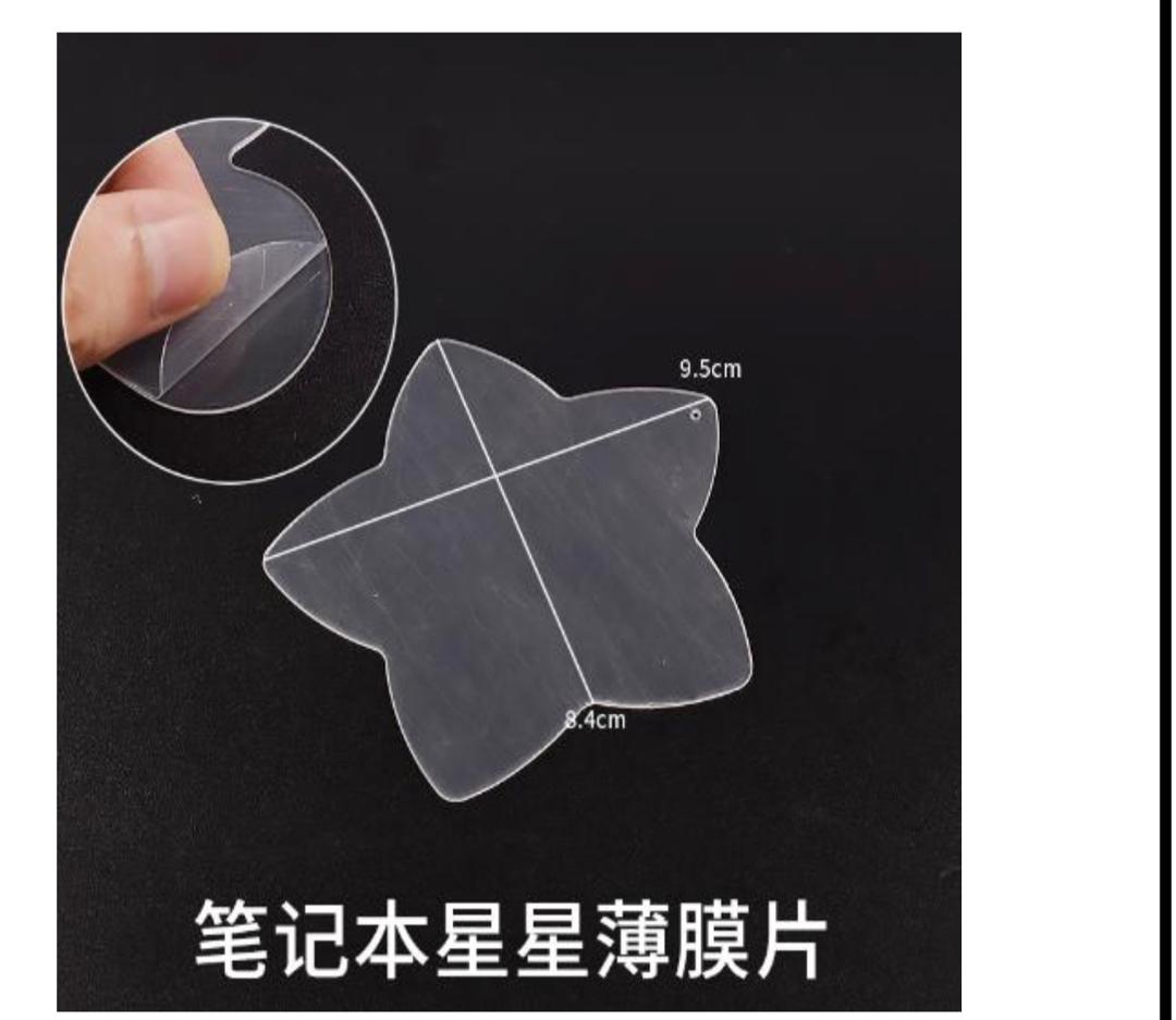 Notebook Acrylic film sheet(star)