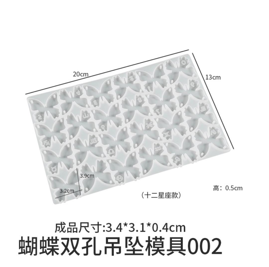 Butterfly mold 02