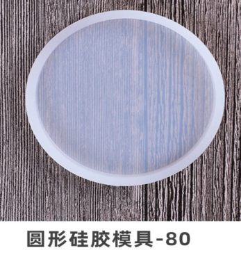ROUND MOLD SMALL
